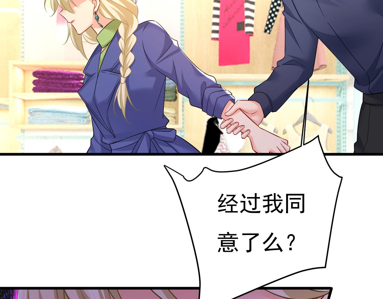 第510话 鞋子和你我都不要60