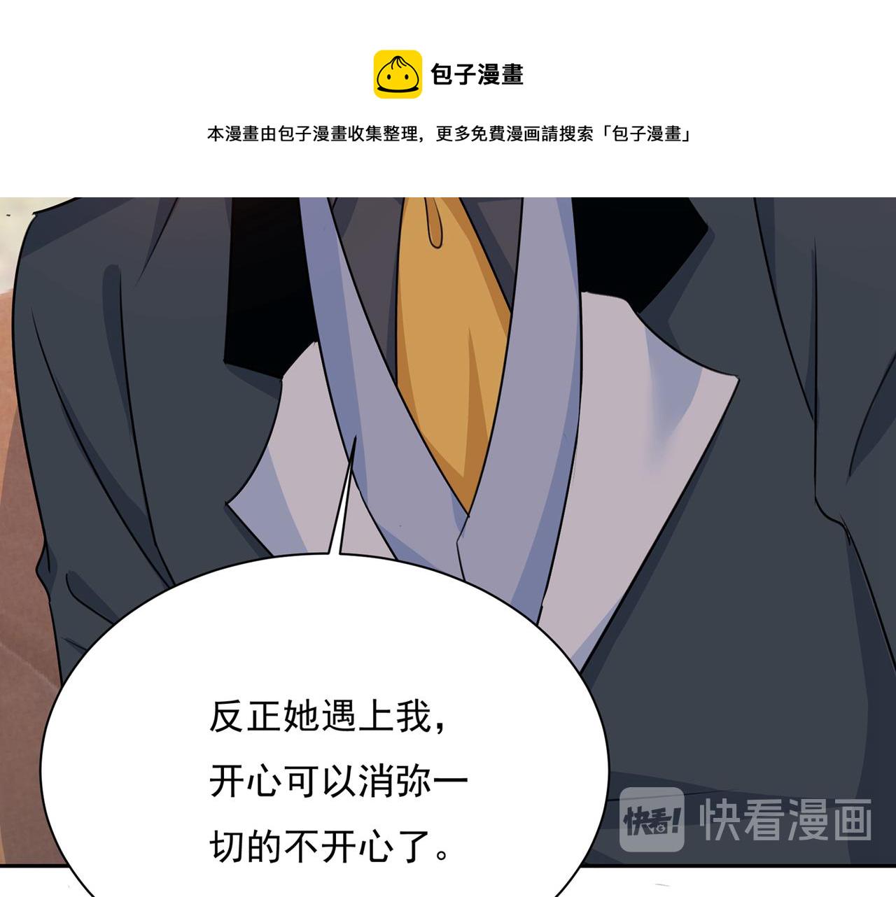 第338话 她遇上我就够了64