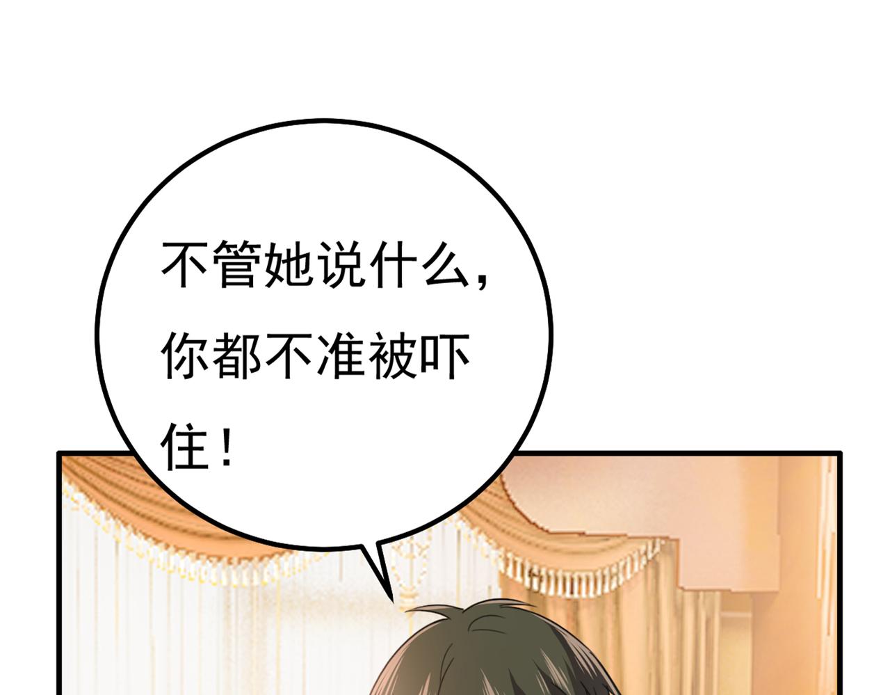 第357话 单独见你母亲72