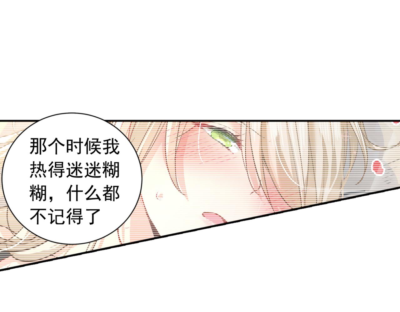 第97话 你该给我生个孩子！52