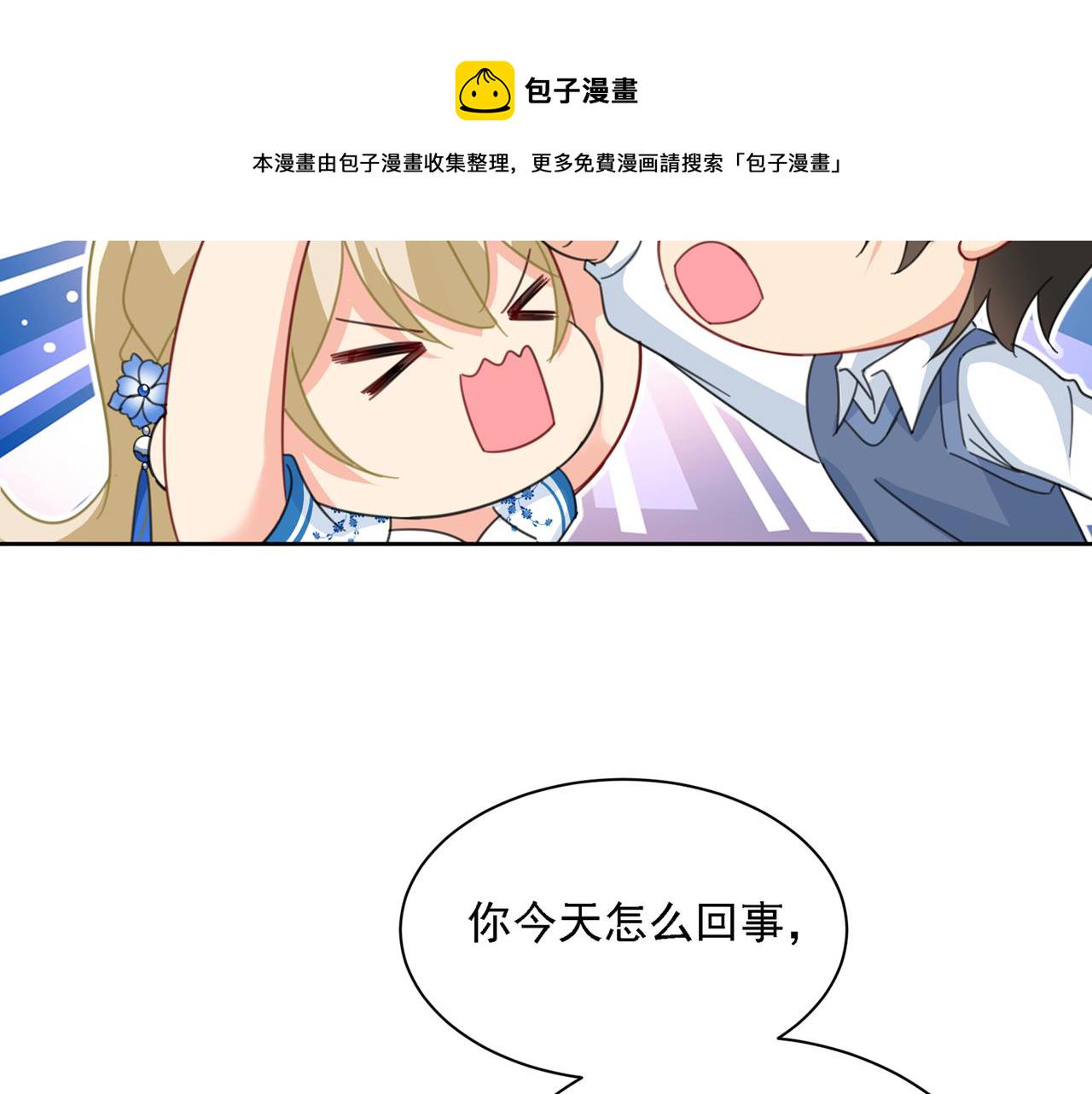 第330话 小念终於开窍了47
