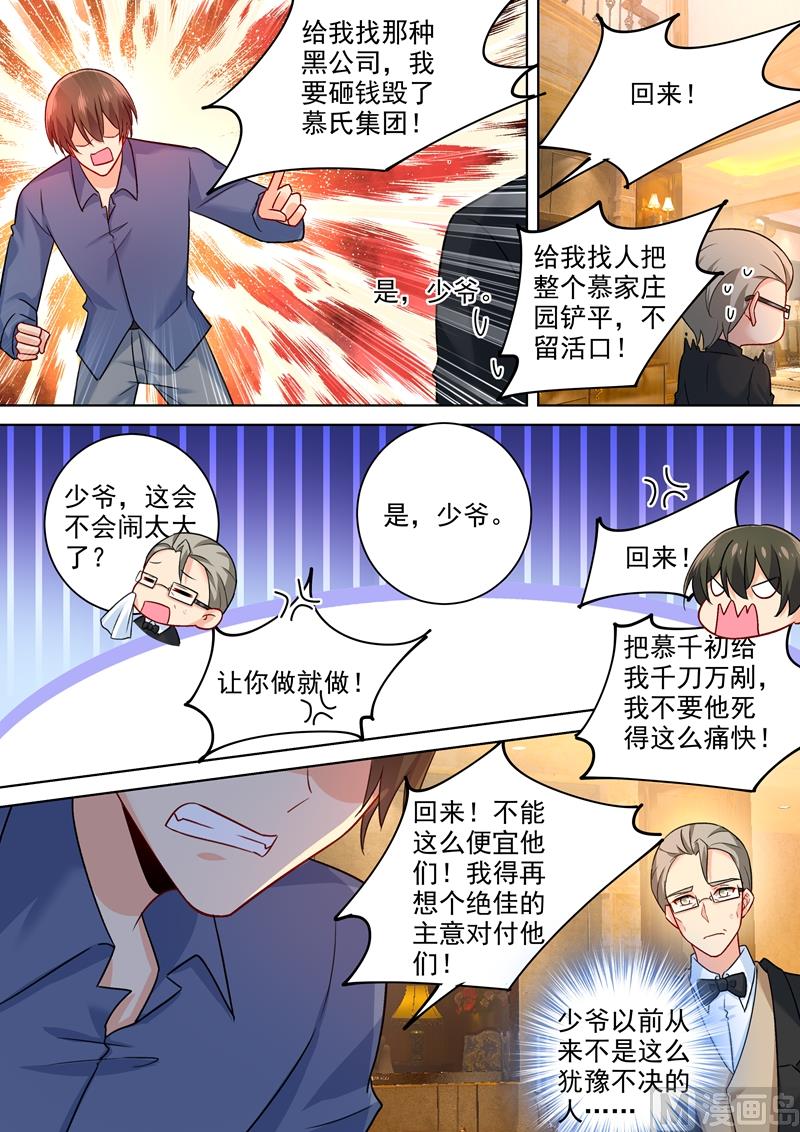 第252话 我就这麽让她讨厌？4