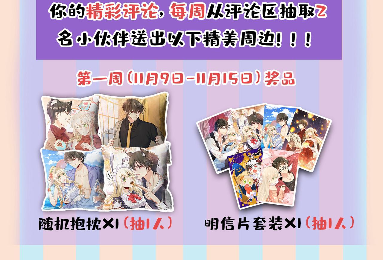 第436话 宫欧，我讨厌你！108