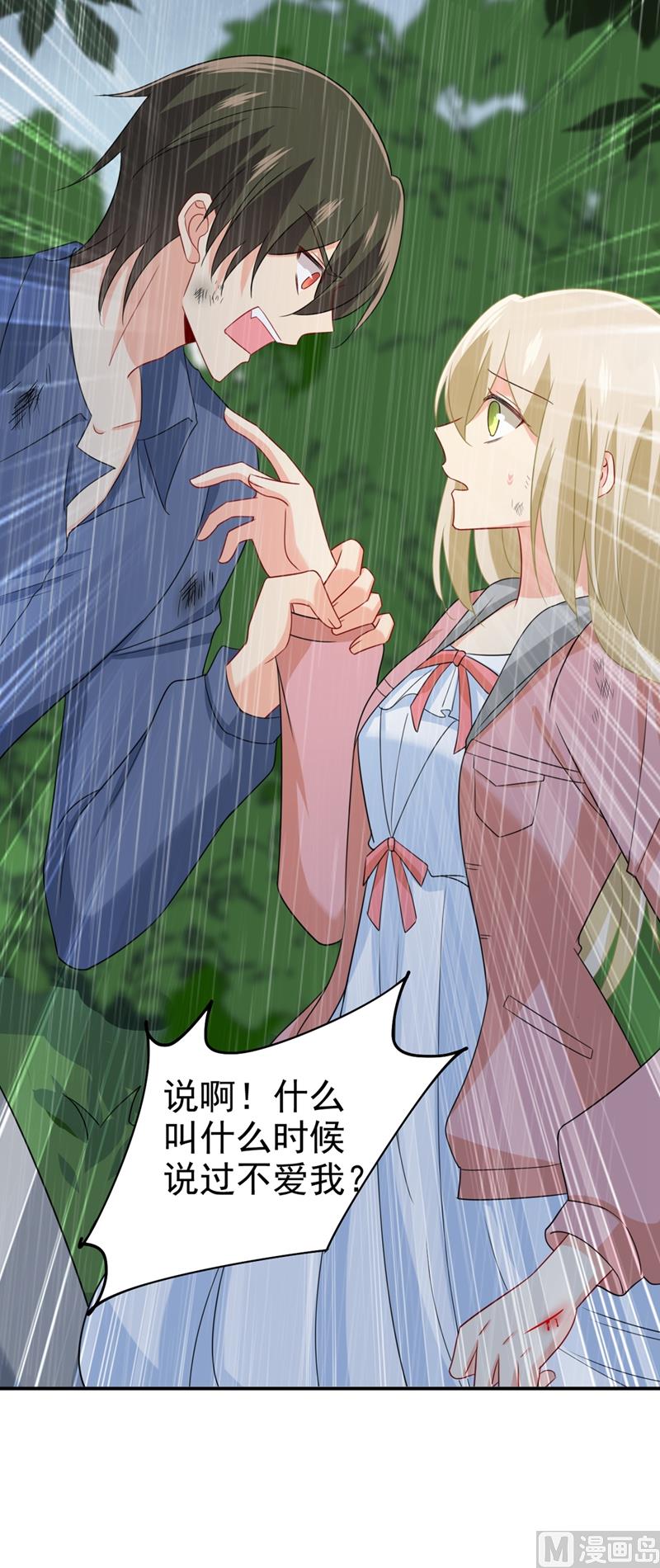第297话 最血腥的告白28