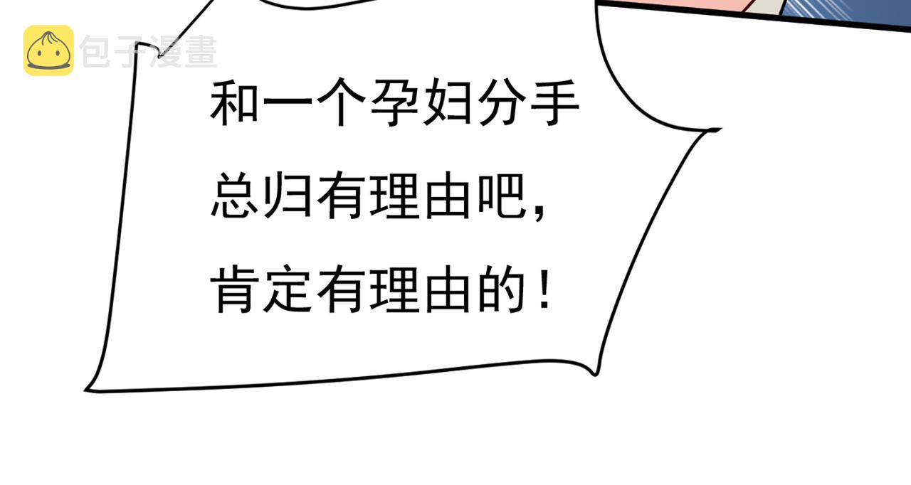 第439话 宫欧没给你钱？！40