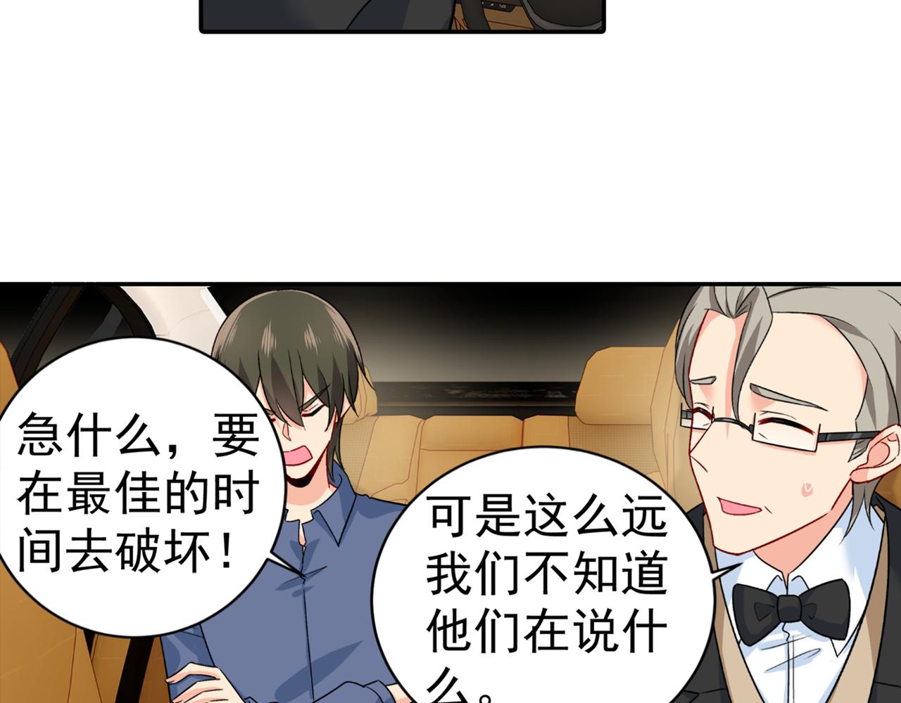 第255话 你一定要这麽下三滥4