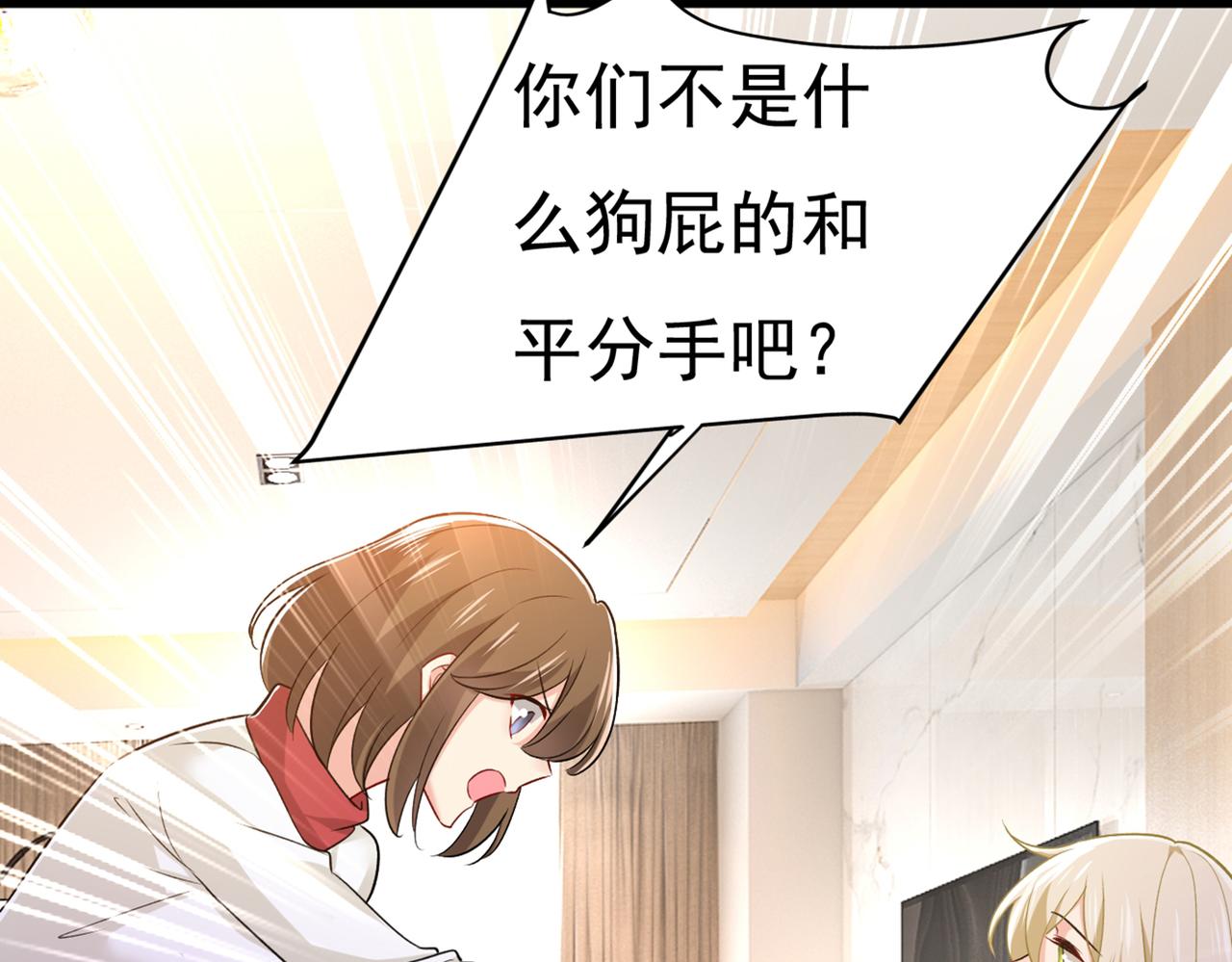 第439话 宫欧没给你钱？！19