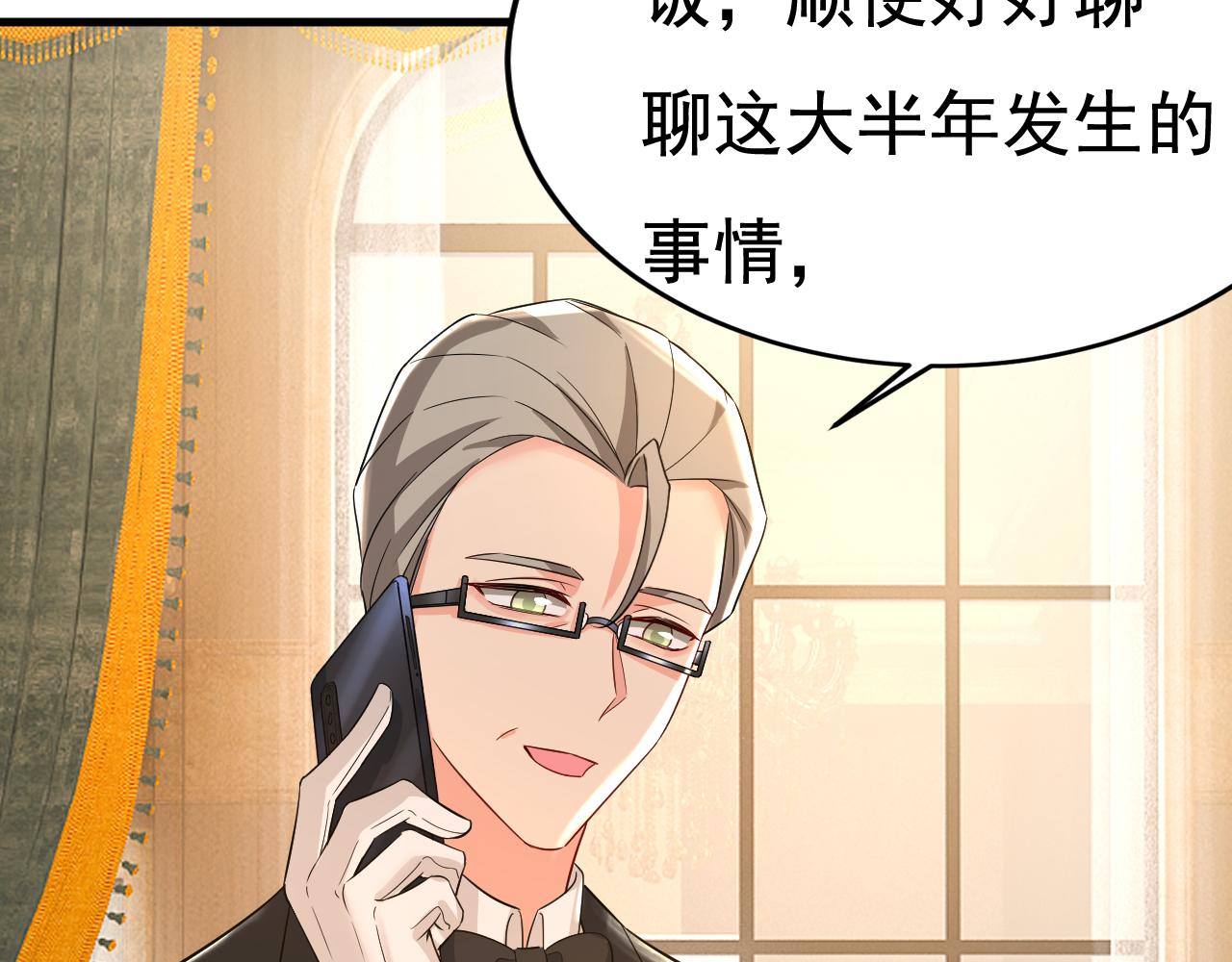 第514话 电脑被黑了？！27