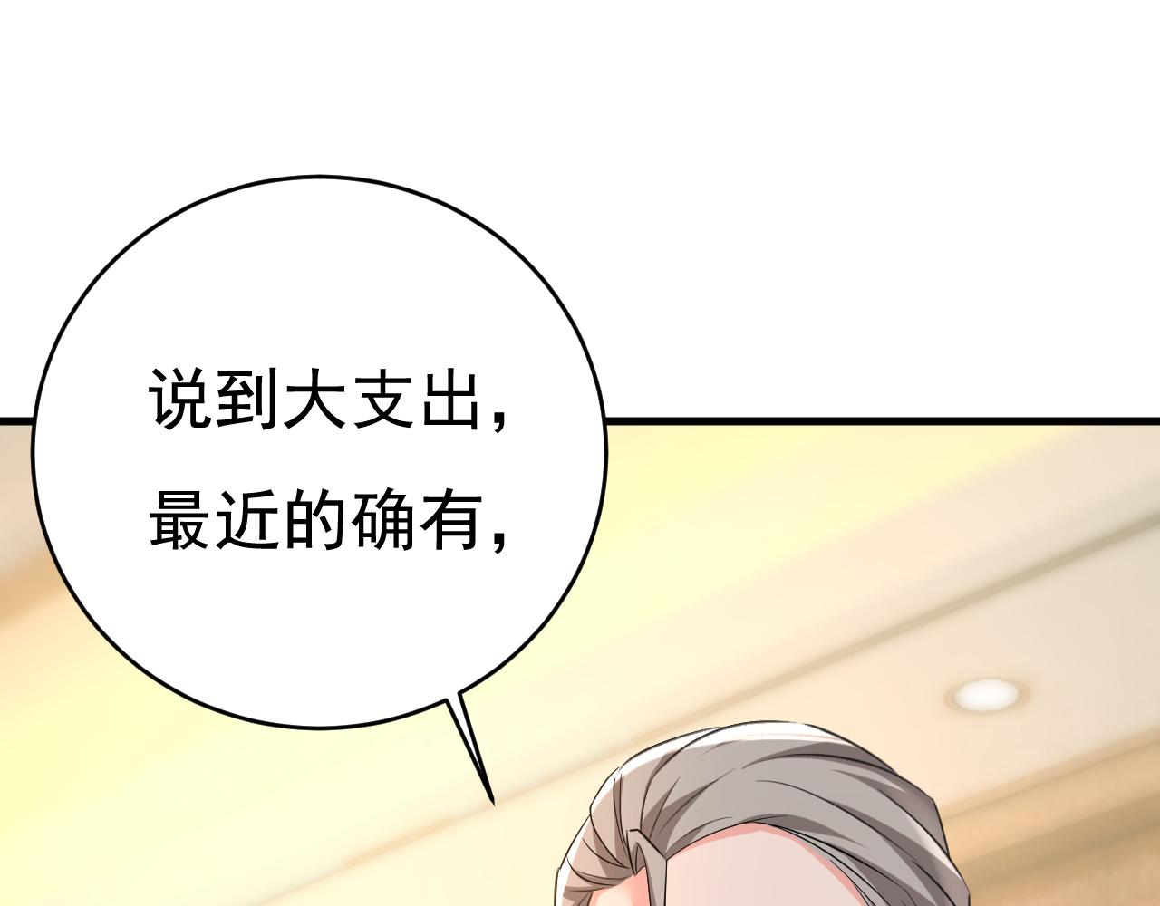 第458话 投资五个亿？！134
