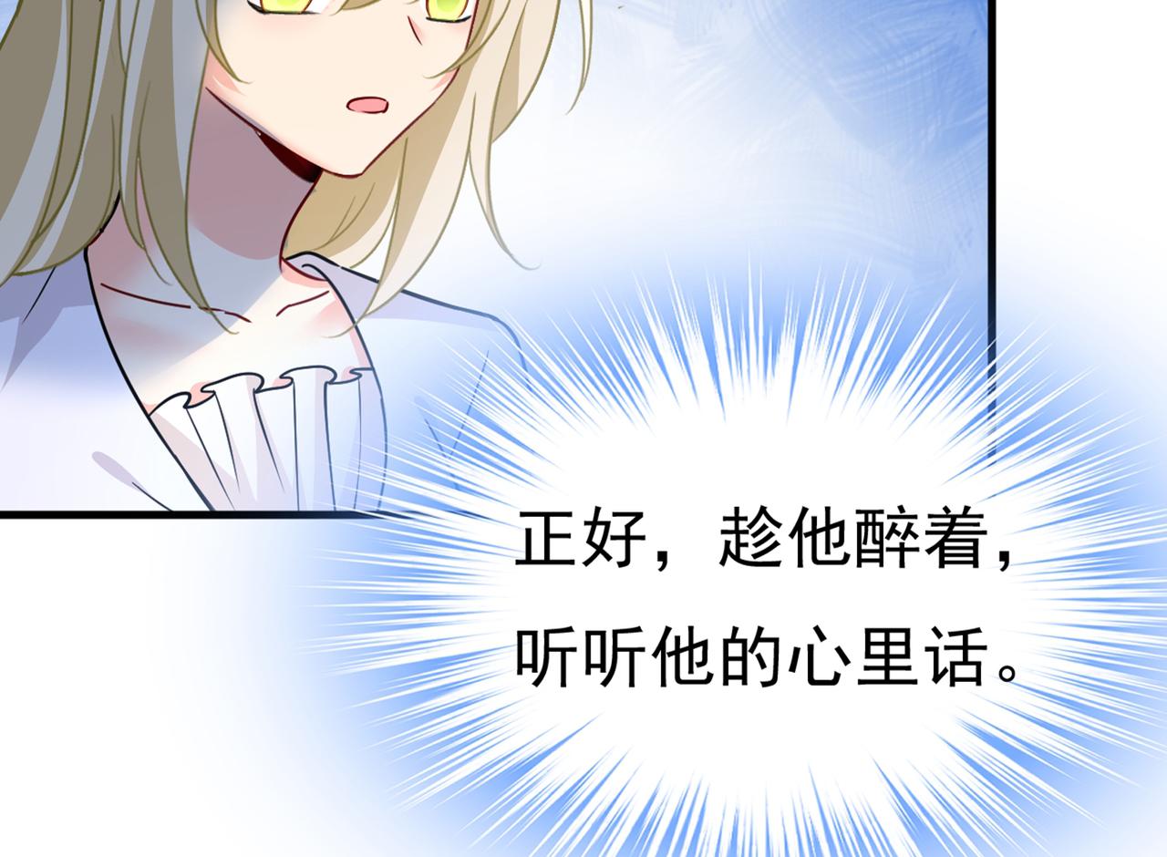 第393话 你竟然让我睡地上！14