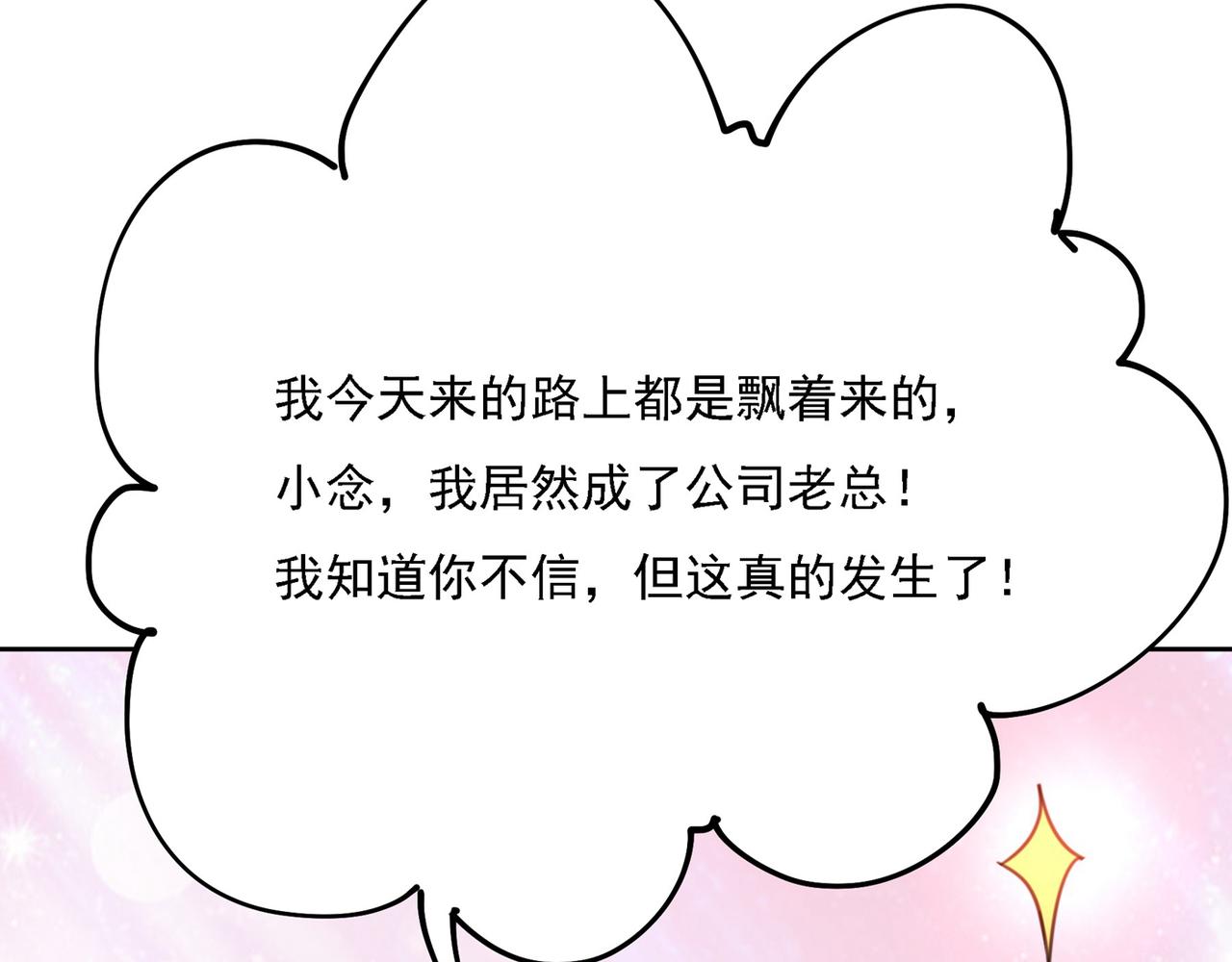第310话 性取向测试108