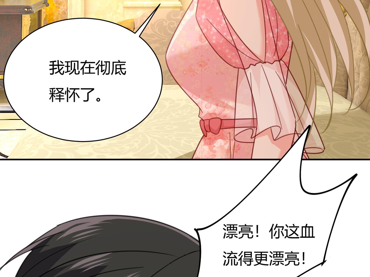 第344话 我稀罕那一个亿？！51
