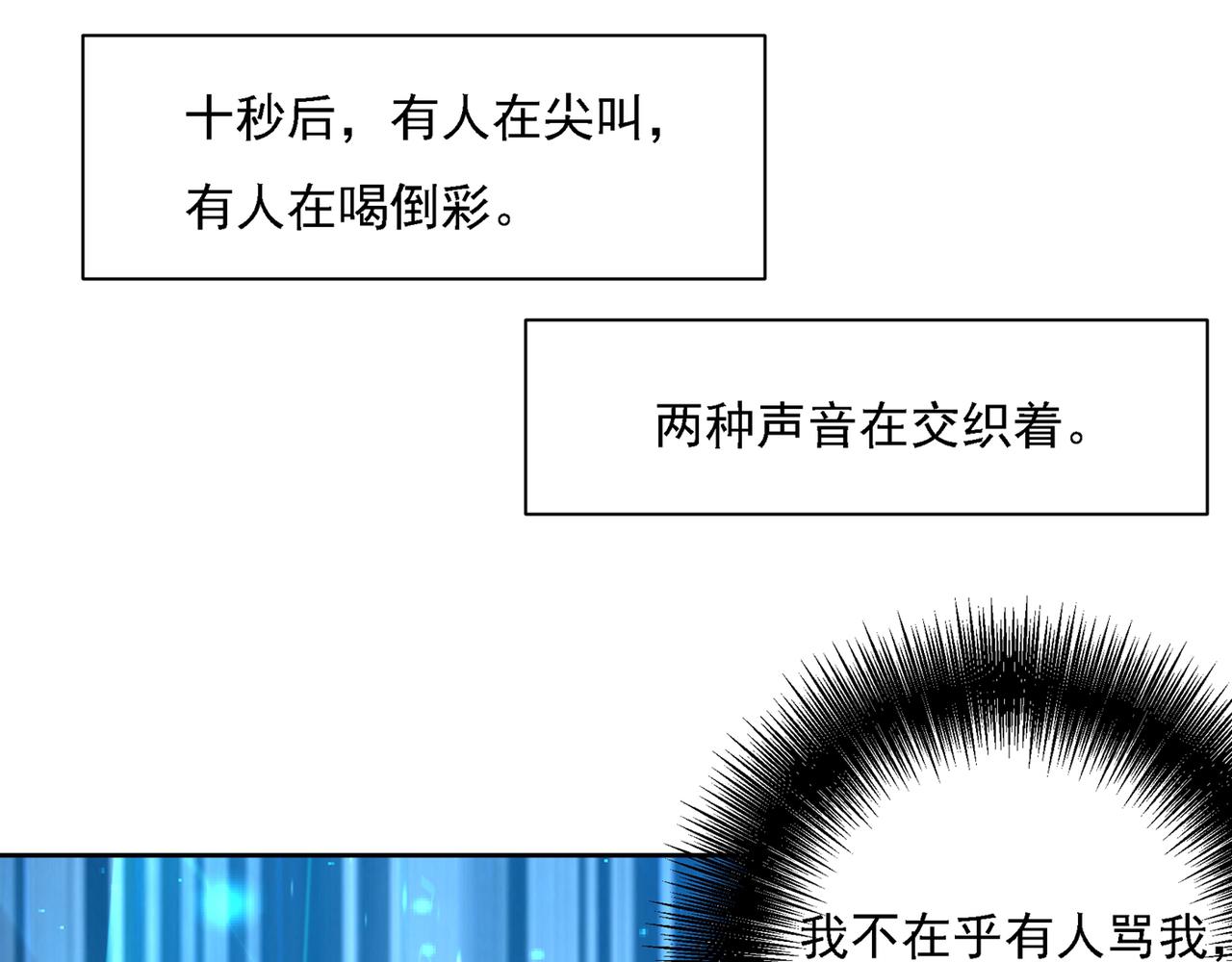 第328话 宫欧一定是疯了！96
