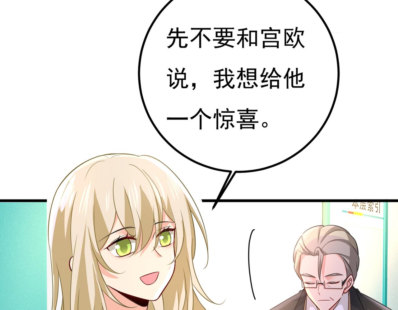 第420话 你怎麽能这麽对我！10
