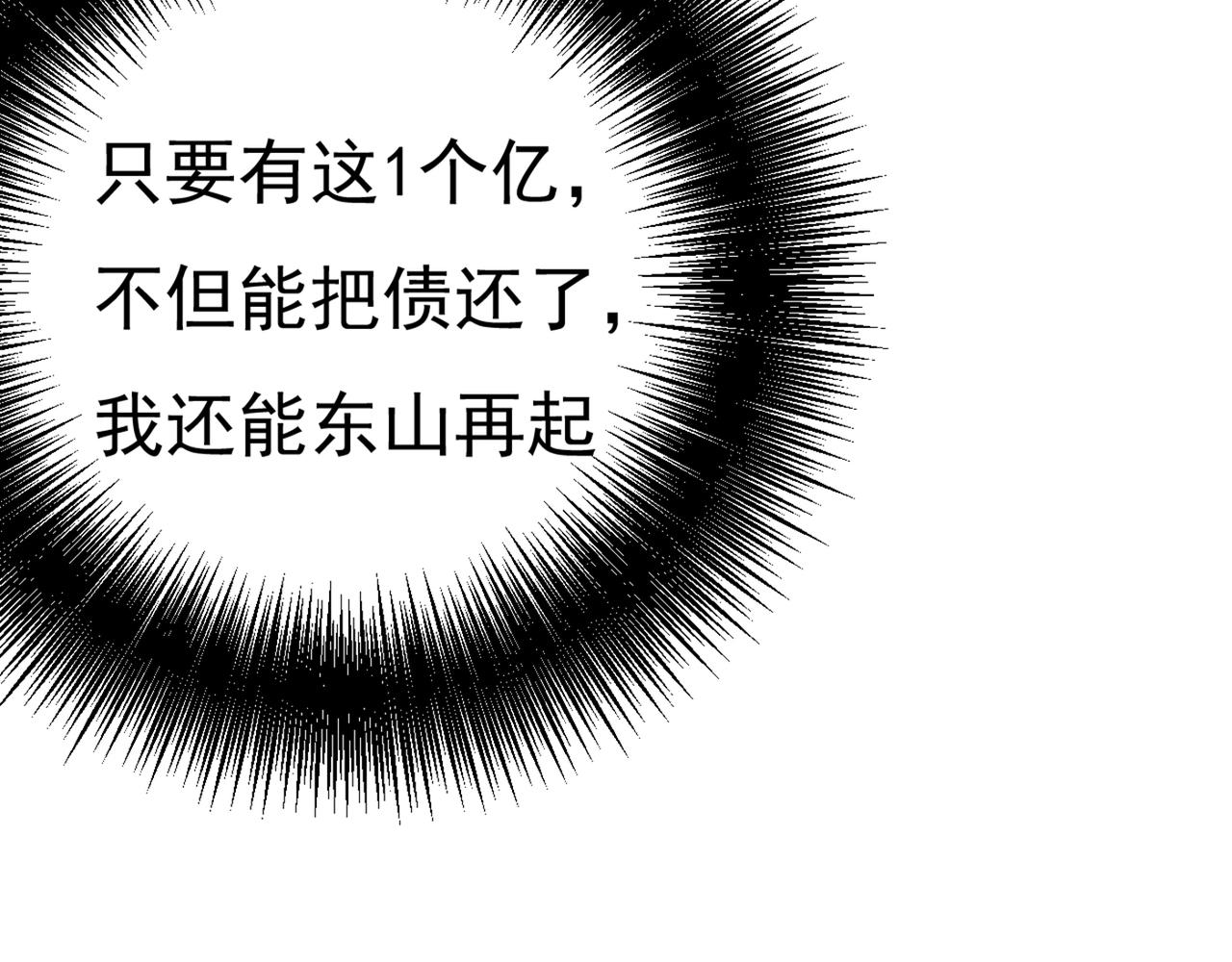 第341话 谁说你不值一个亿？90