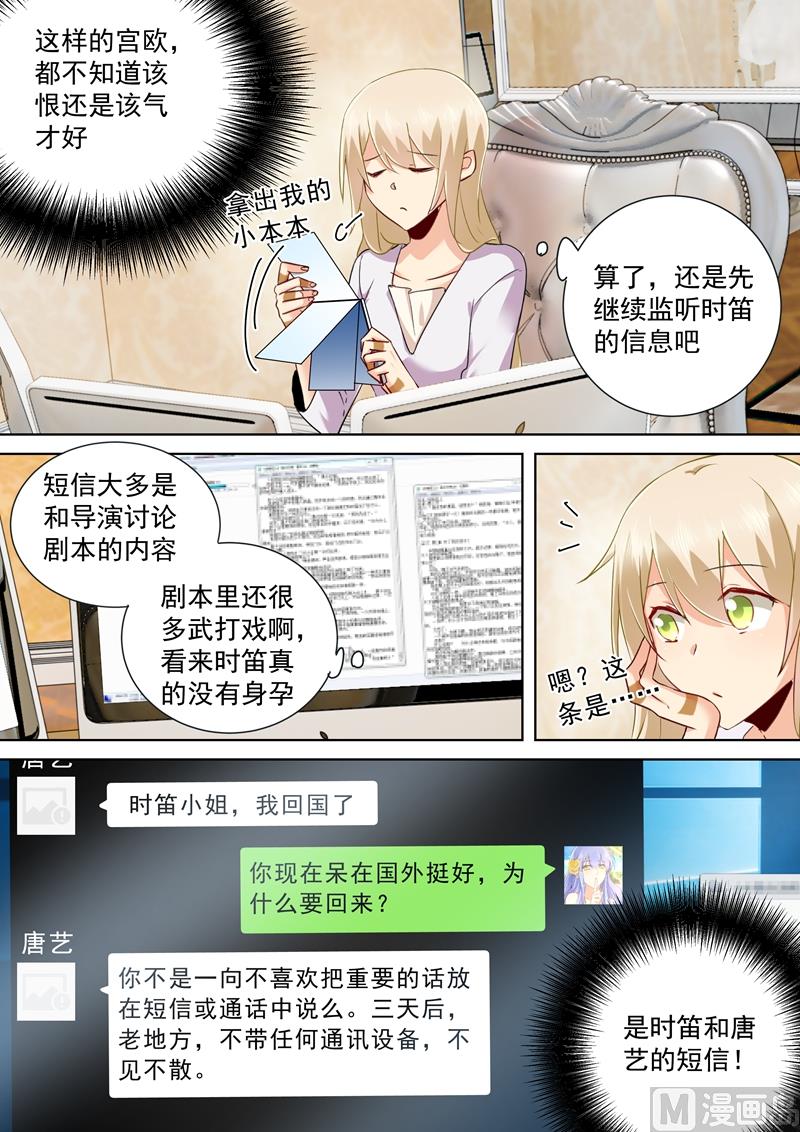 第145话 三年前的真相是什麽1