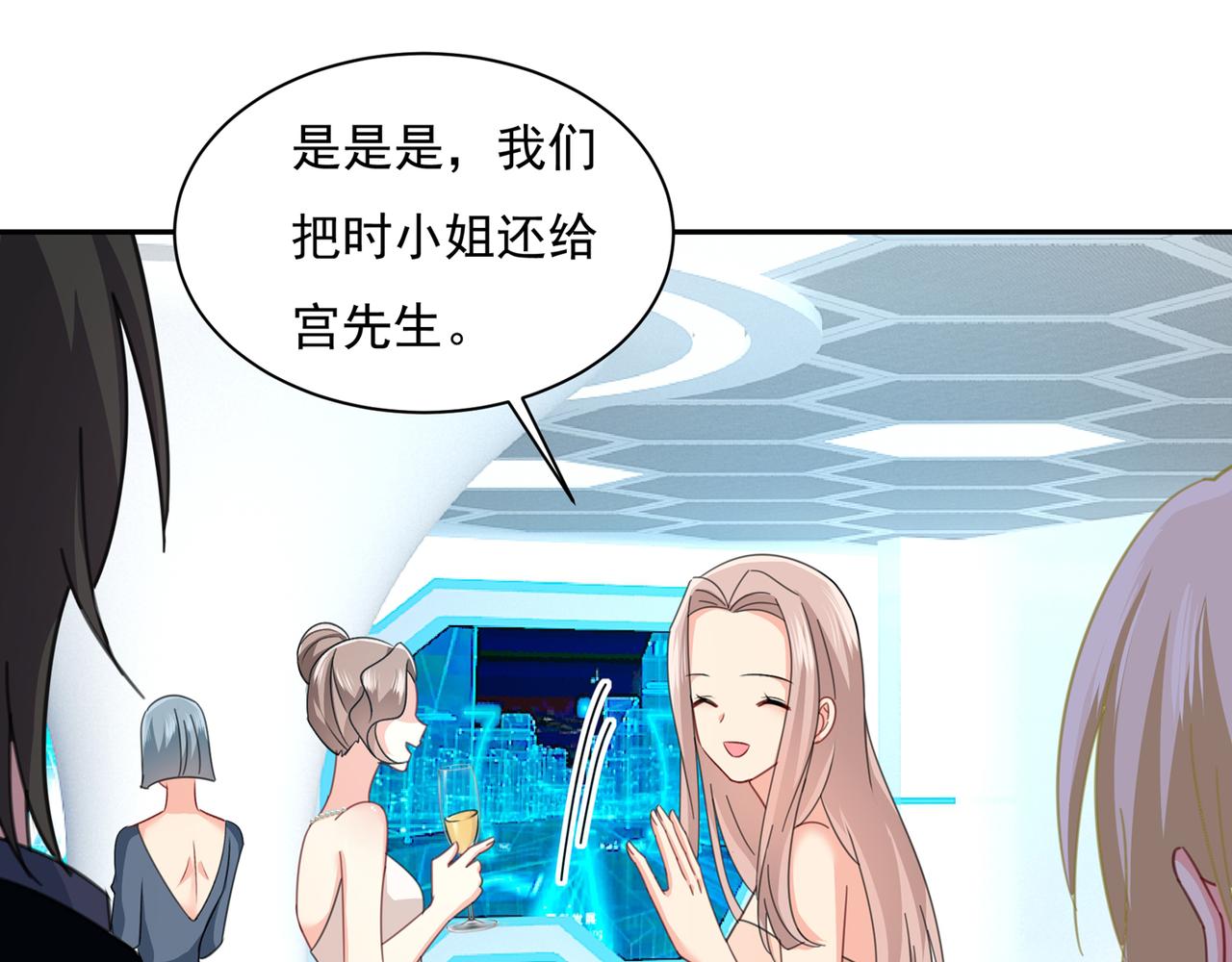 第336话 我的女人不讨好别人53
