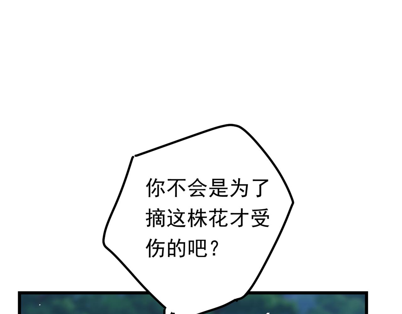第405话 宫欧背着莫娜？！24