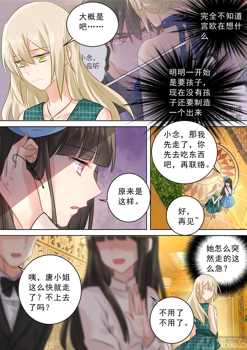 第123话 时笛怎麽出现在这？1