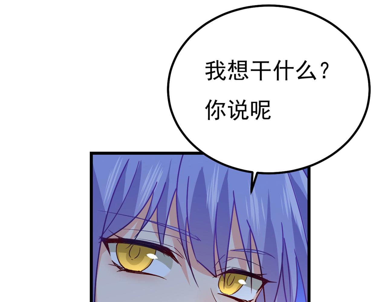 第372话 宫欧还会不会要你48