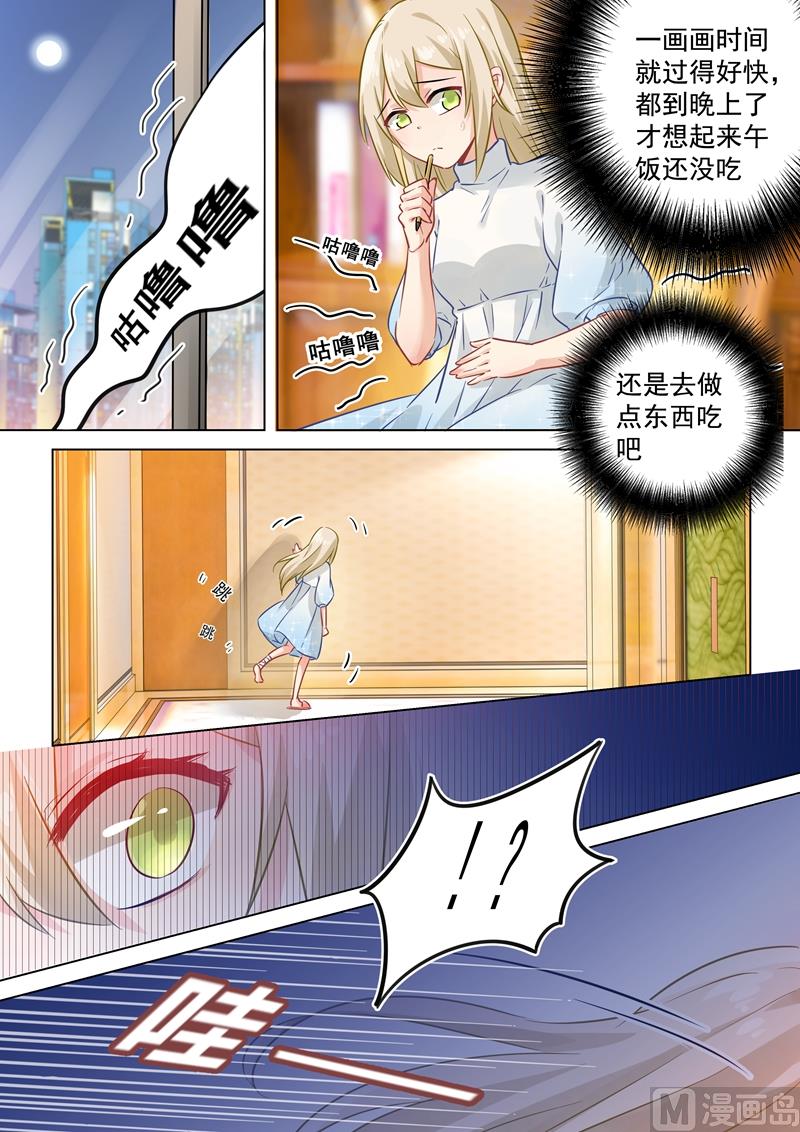 第88话 突然停电5