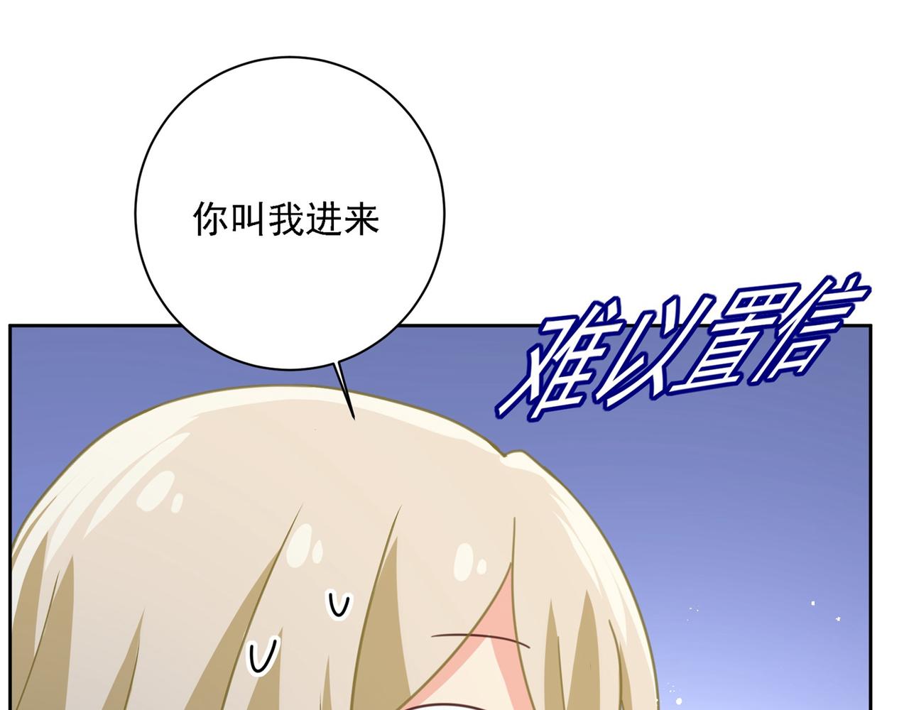 第308话 宫欧中止会议的原因88