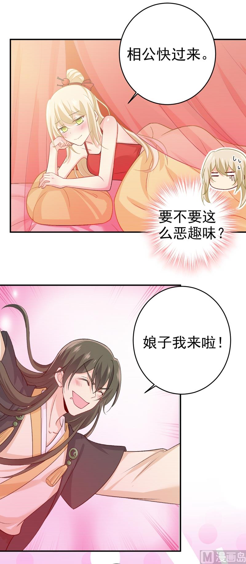 第279话 丸子女侠救夫记22