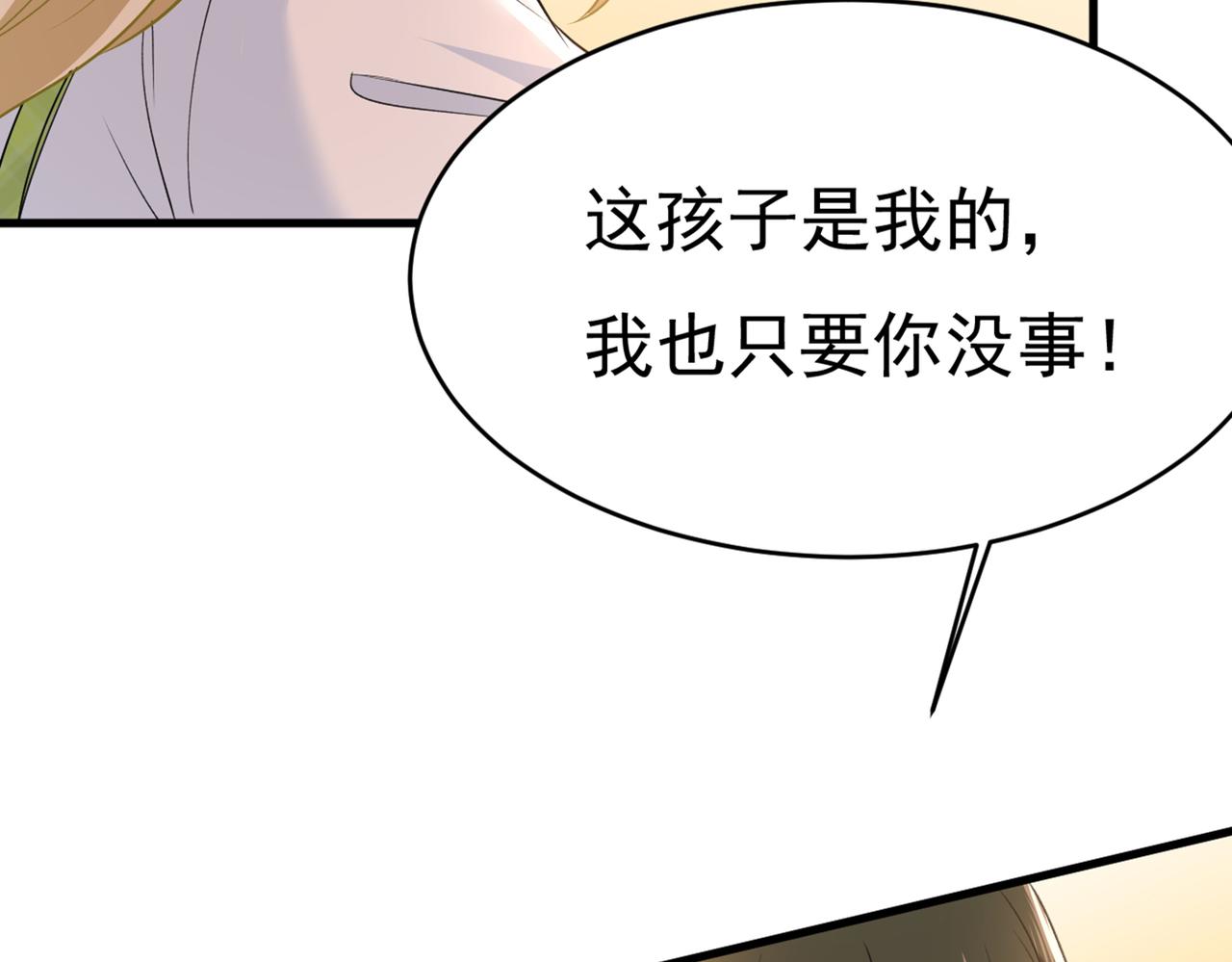 第410话 肚子好痛！我的宝宝77