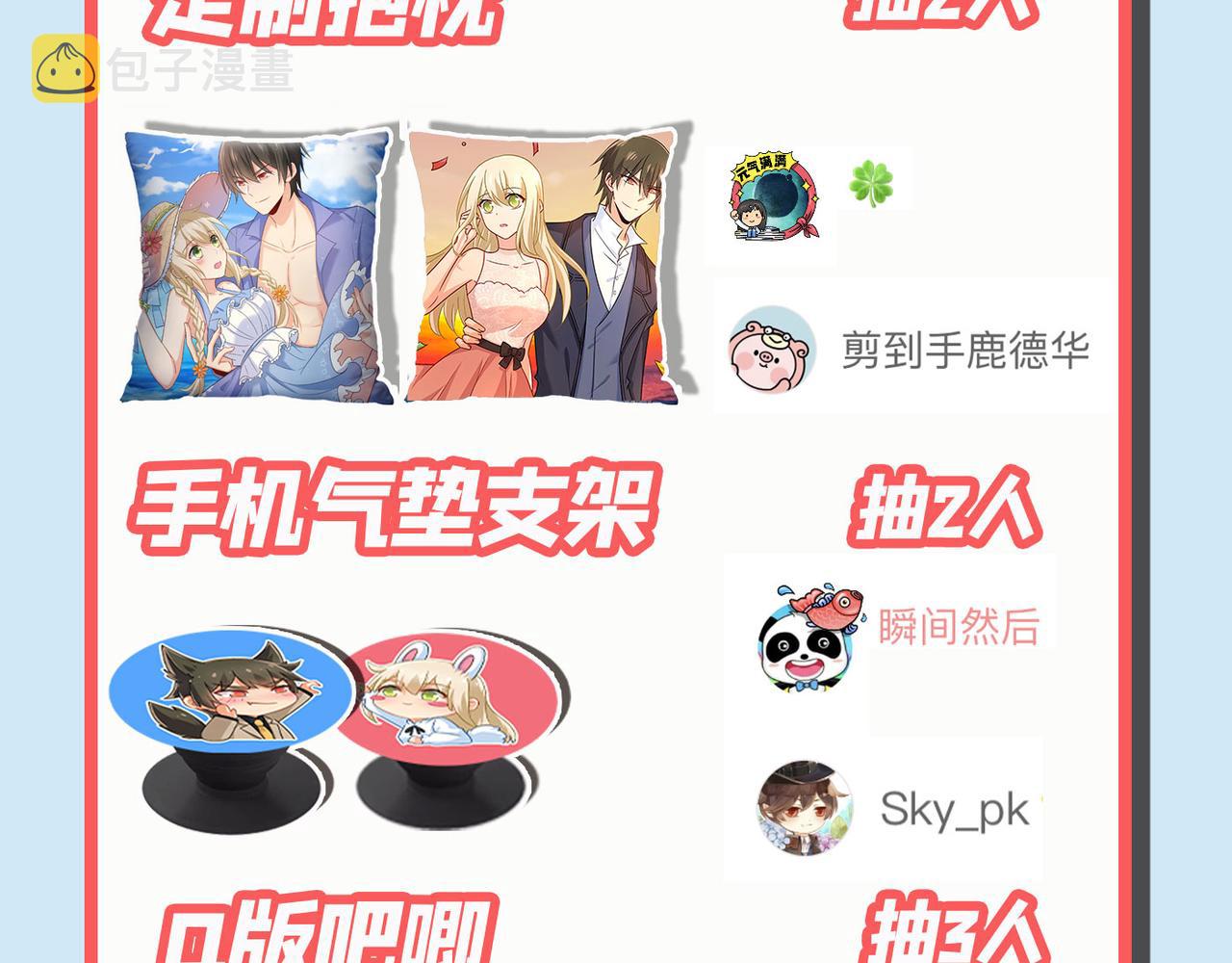 第318话 我是你的初恋？167