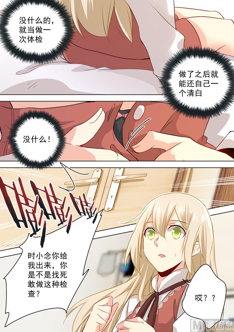 第36话 脱衣上“病”牀4