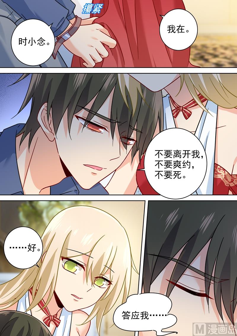 第230话 我不会对你放手了4