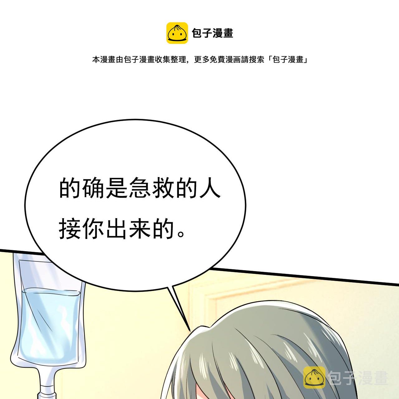 第467话 原来不是他68