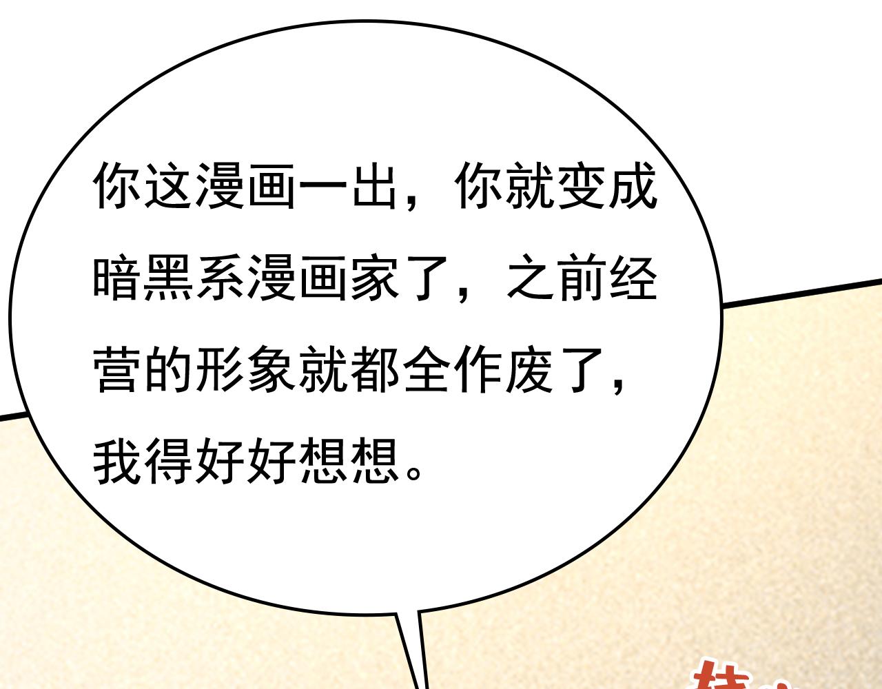 第521话 你爲什麽不来看我？15