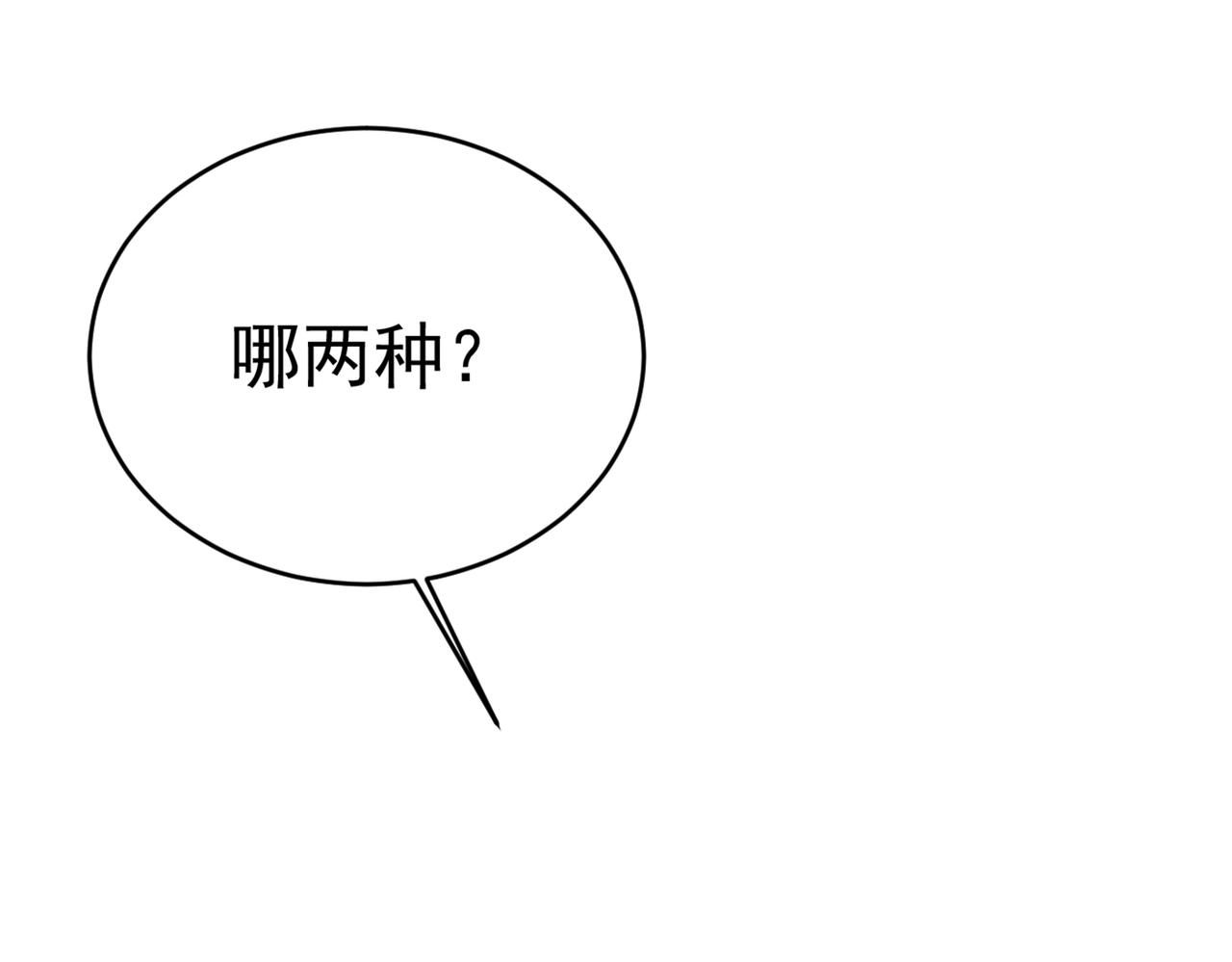 第407话 我应该怀疑莫娜吗7