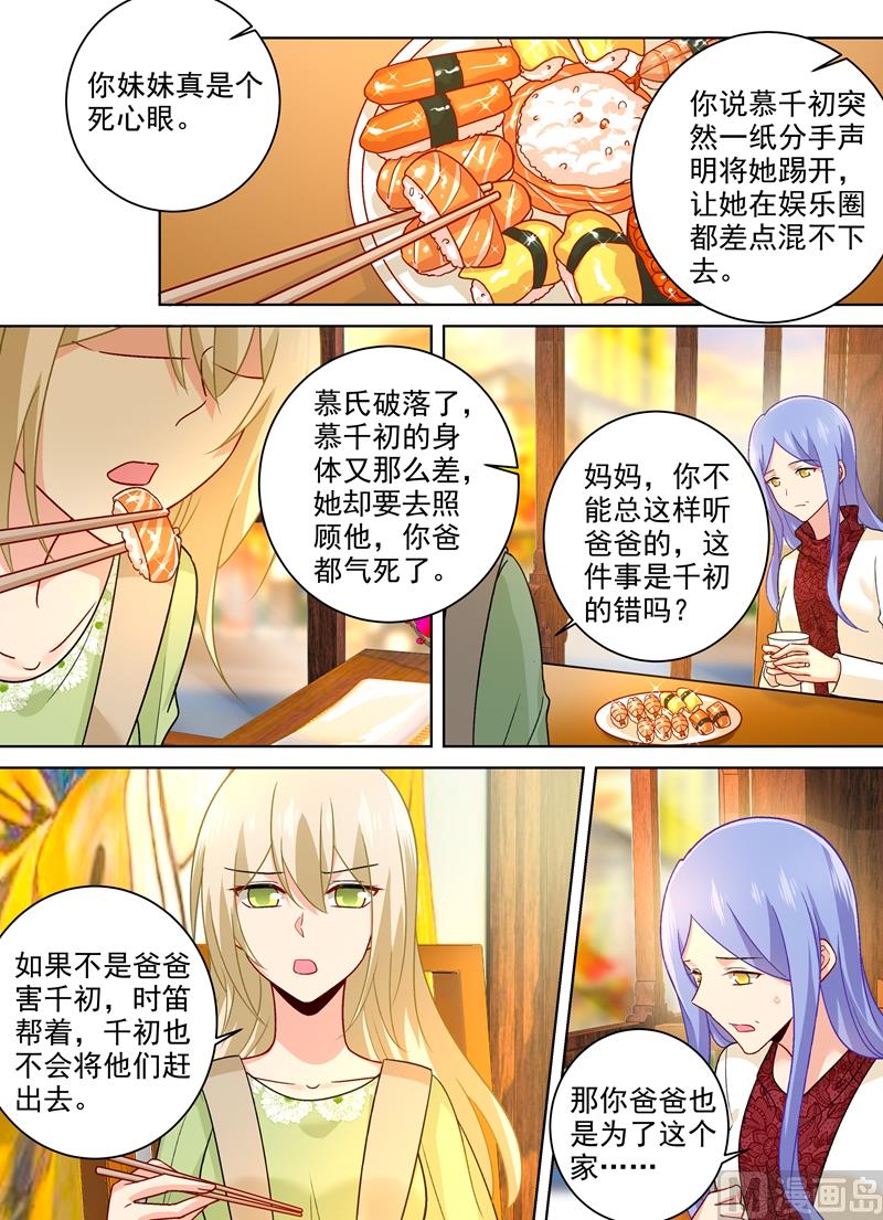 第259话 爲什麽会这麽热3