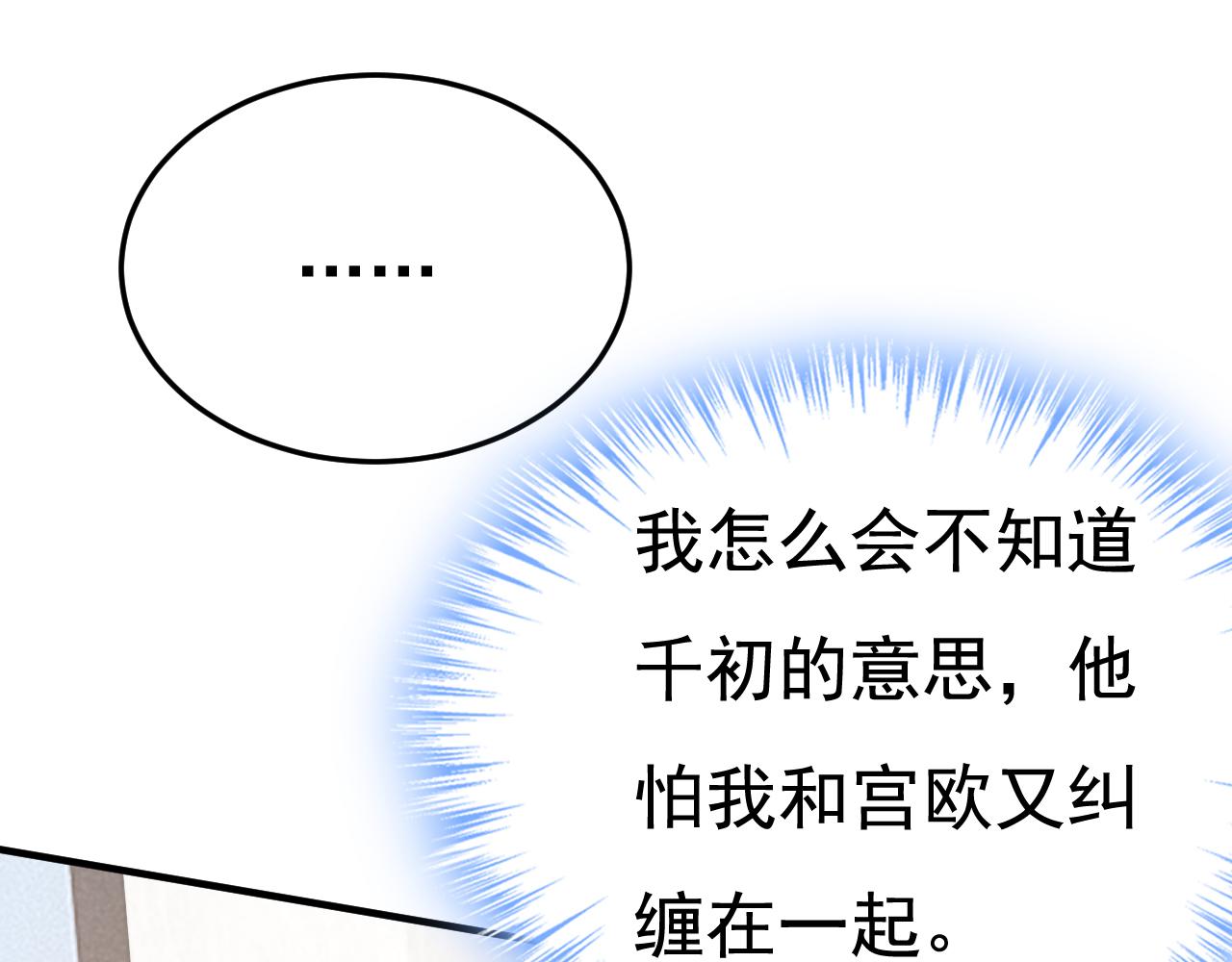 第515话 别去找他拿资料64
