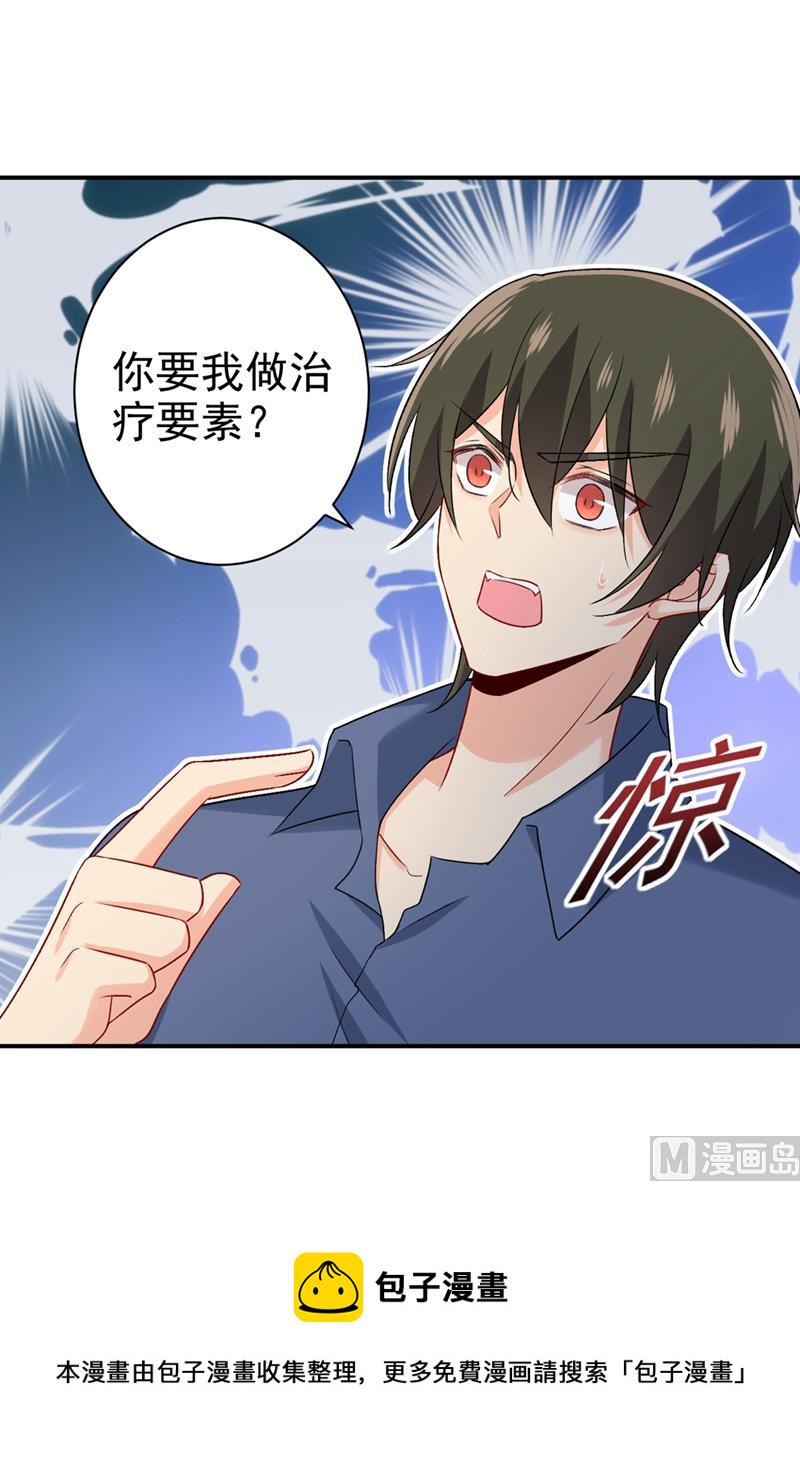 第286话 接受心理治疗8