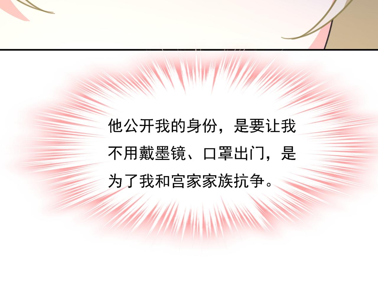 第332话 你太小看我宫欧了70