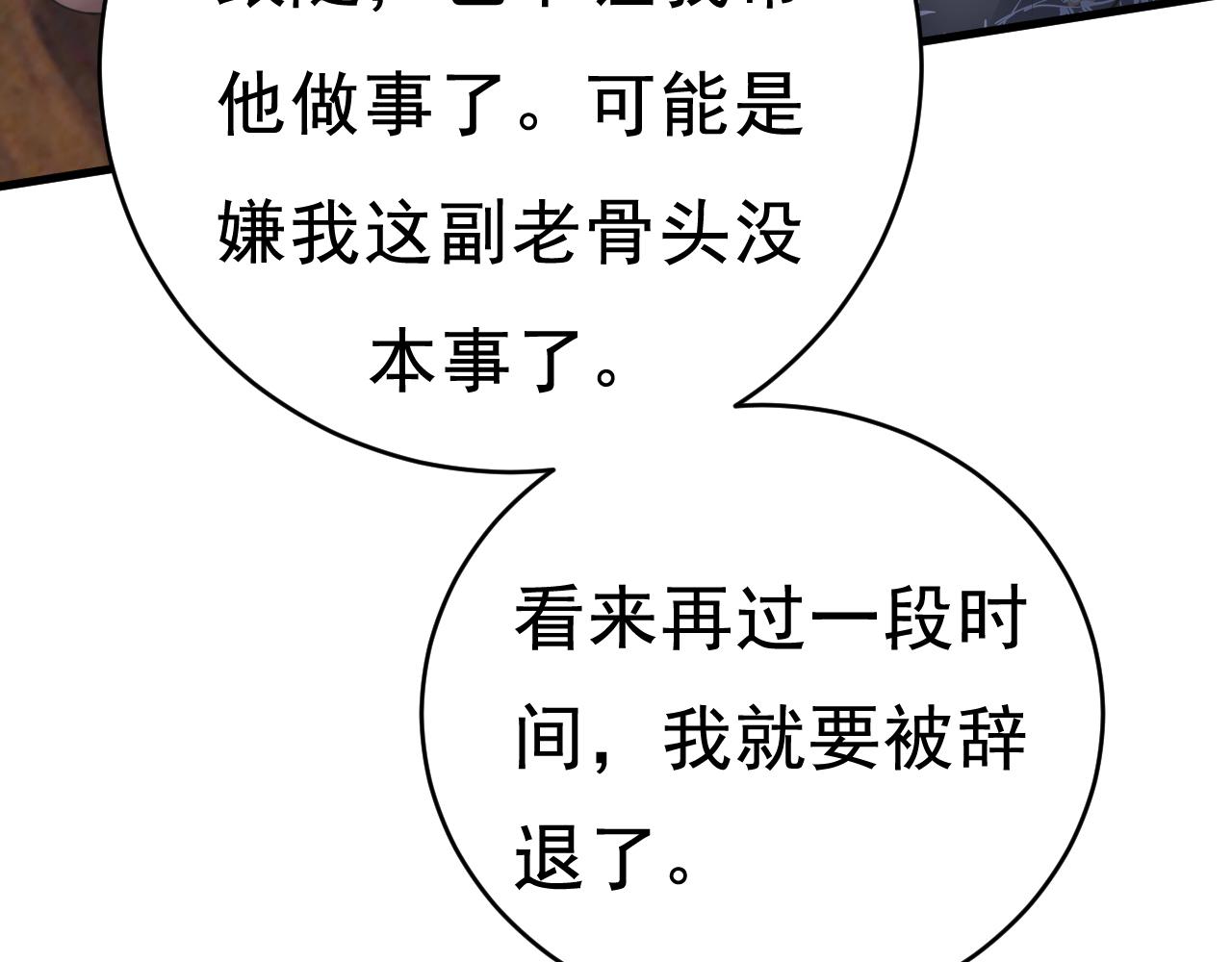 第459话 他真的在这里！18