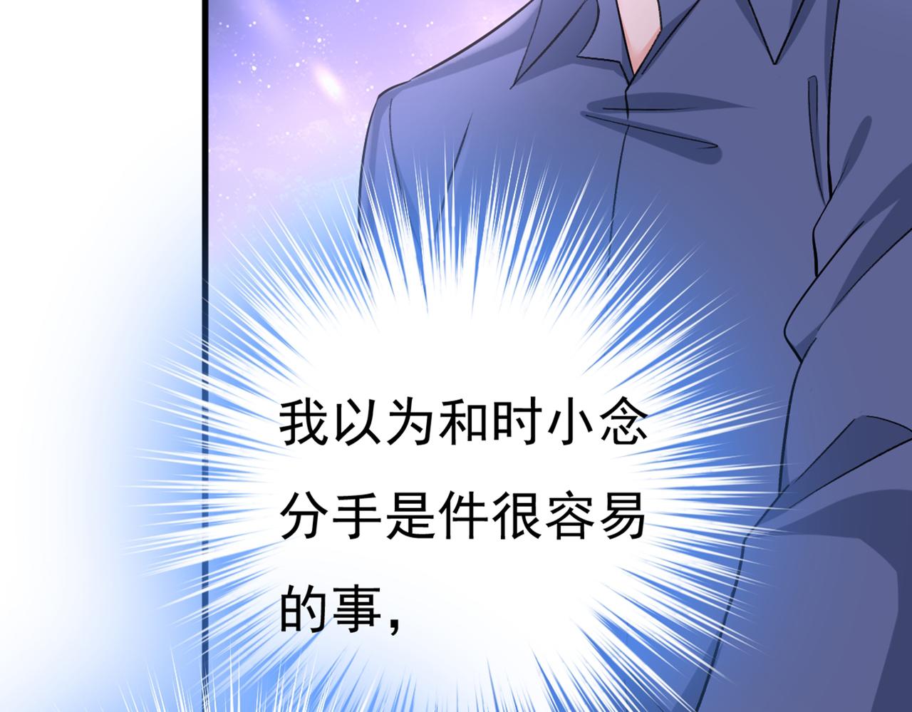 第428话 宫欧，我让你报复我75