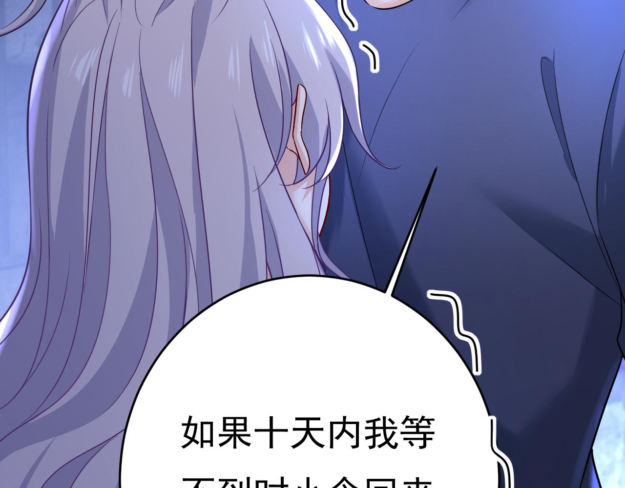 第478话 我只给你十天时间28