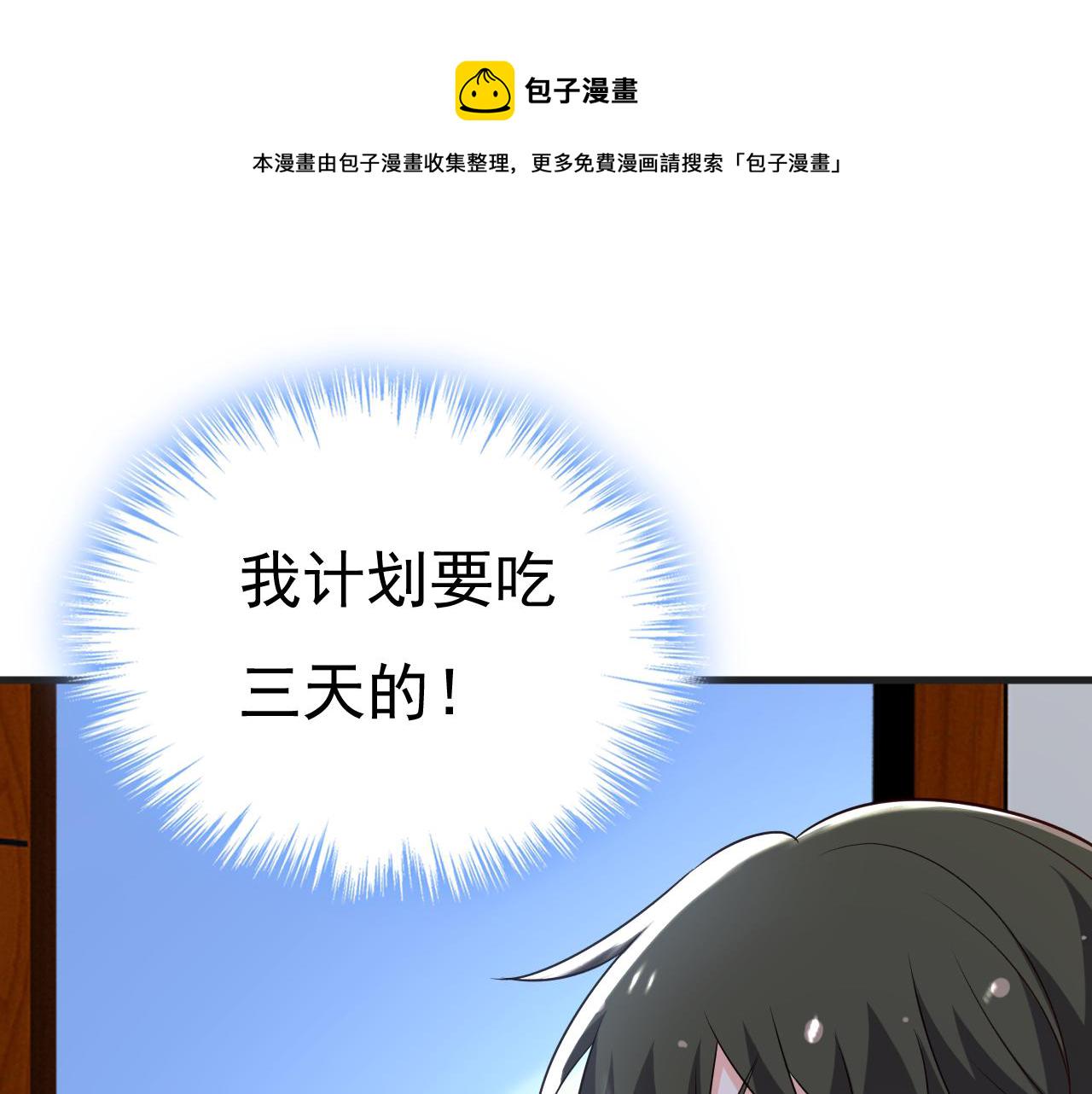 第461话 你变得也太快了吧23