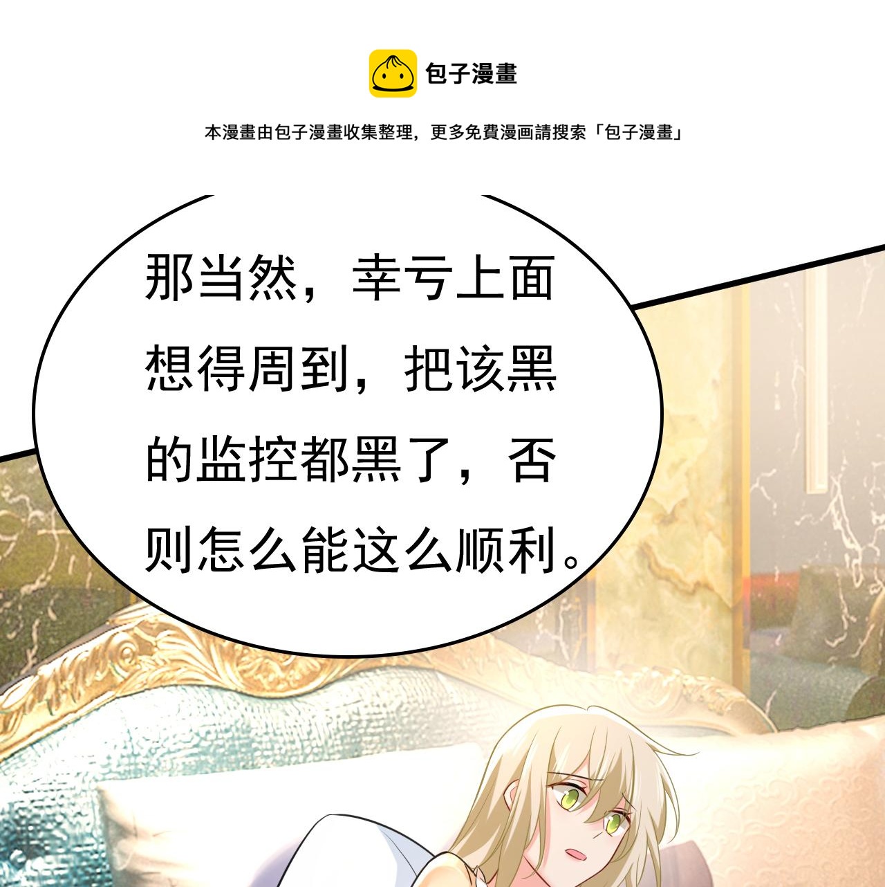 第474话 目的地是英国？！4