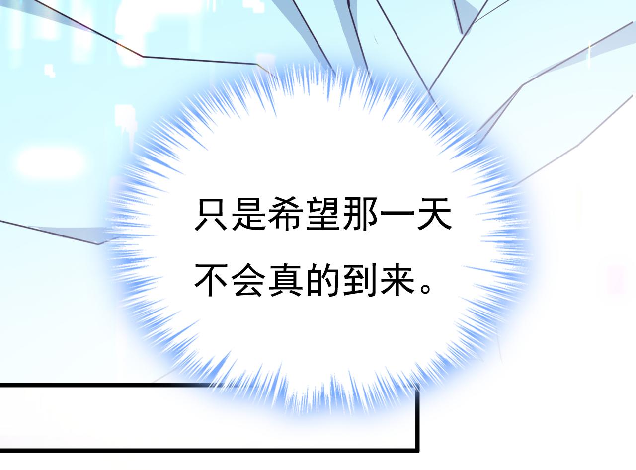 第513话 宫欧真的後悔了？75