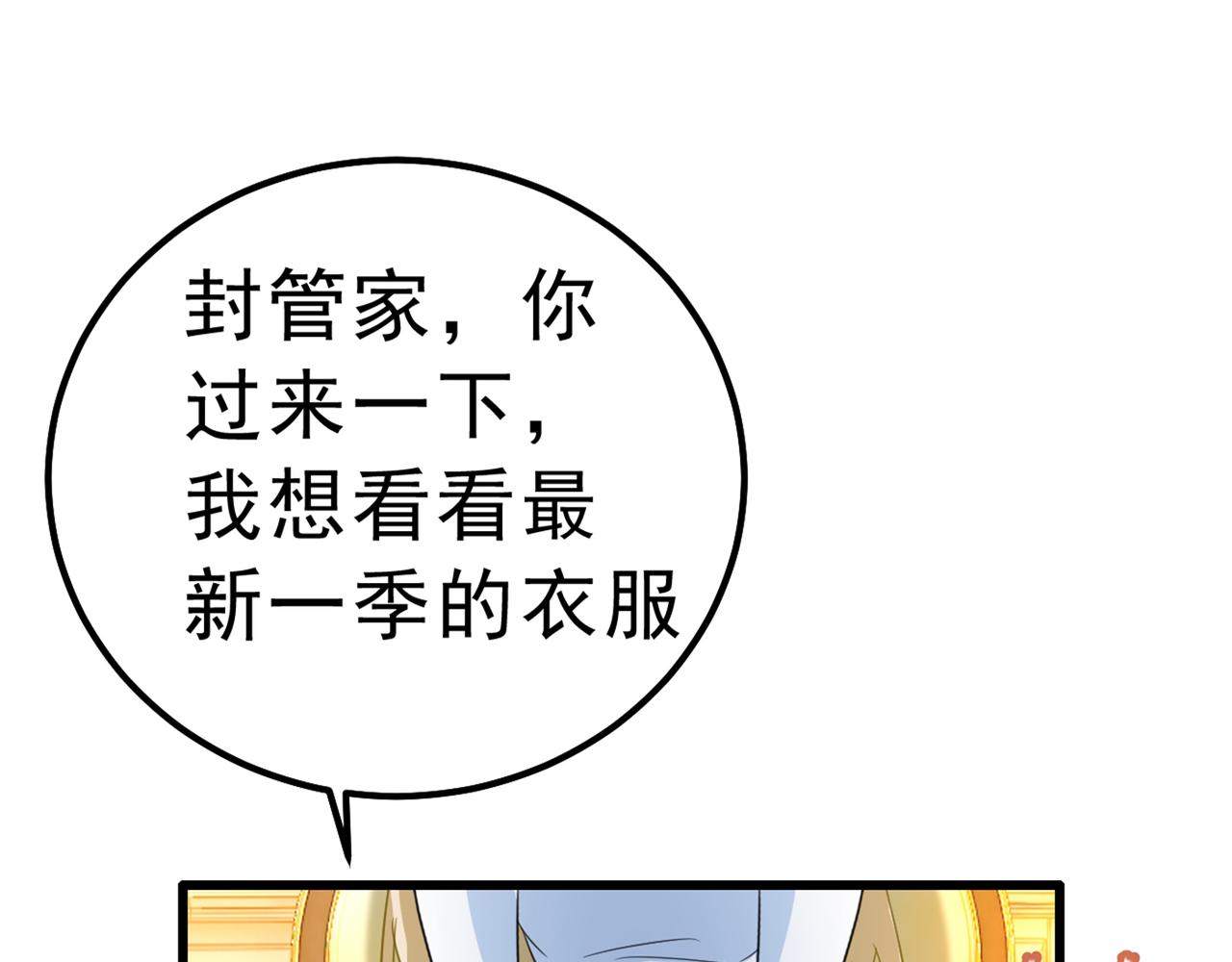 第334话 没关系，我会去的！86