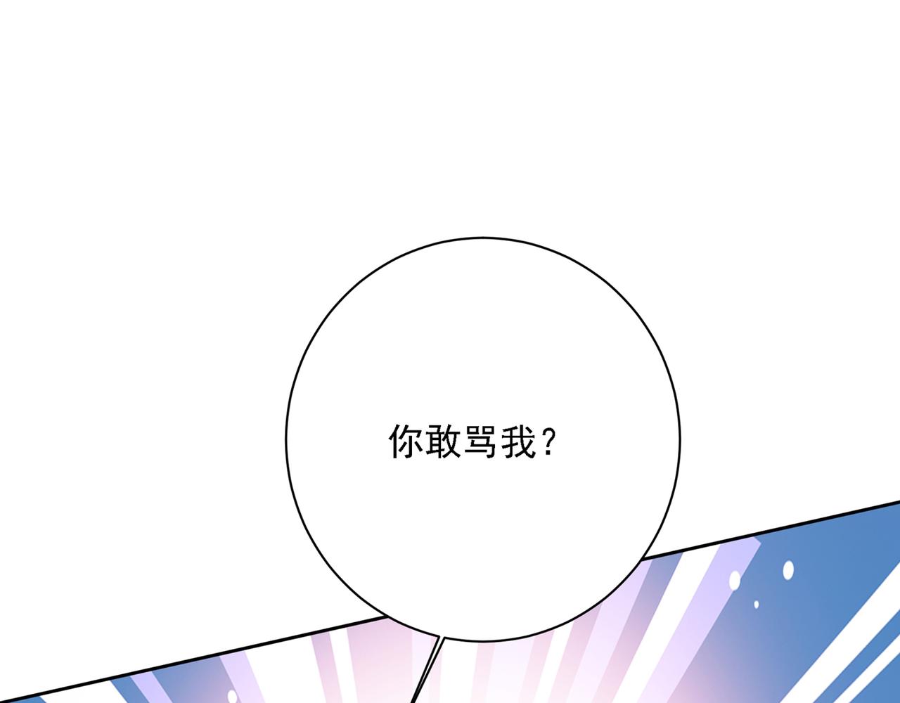 第317话 宫欧父亲的执念94