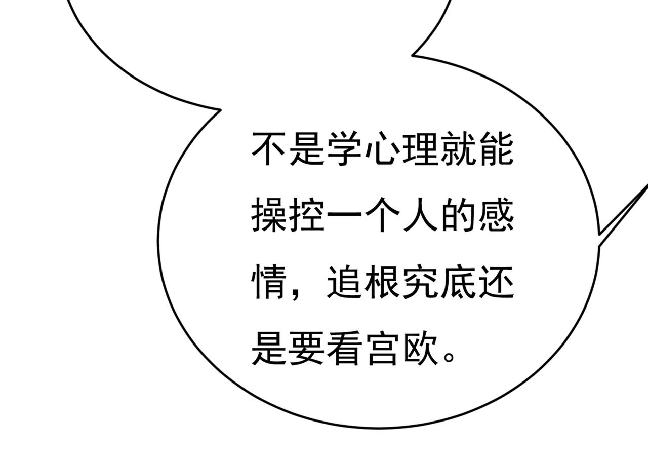 第429话 你竟帮莫娜说话？！49