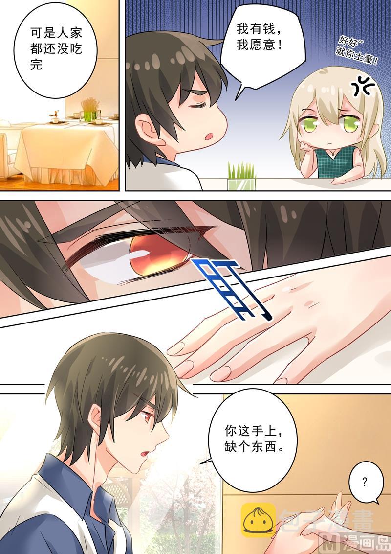 第123话 时笛怎麽出现在这？4