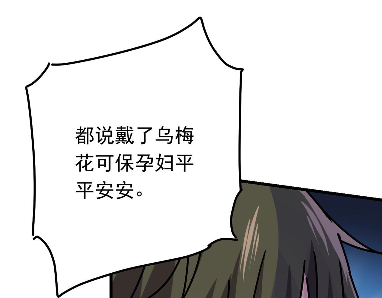 第404话 她是我的一切！85