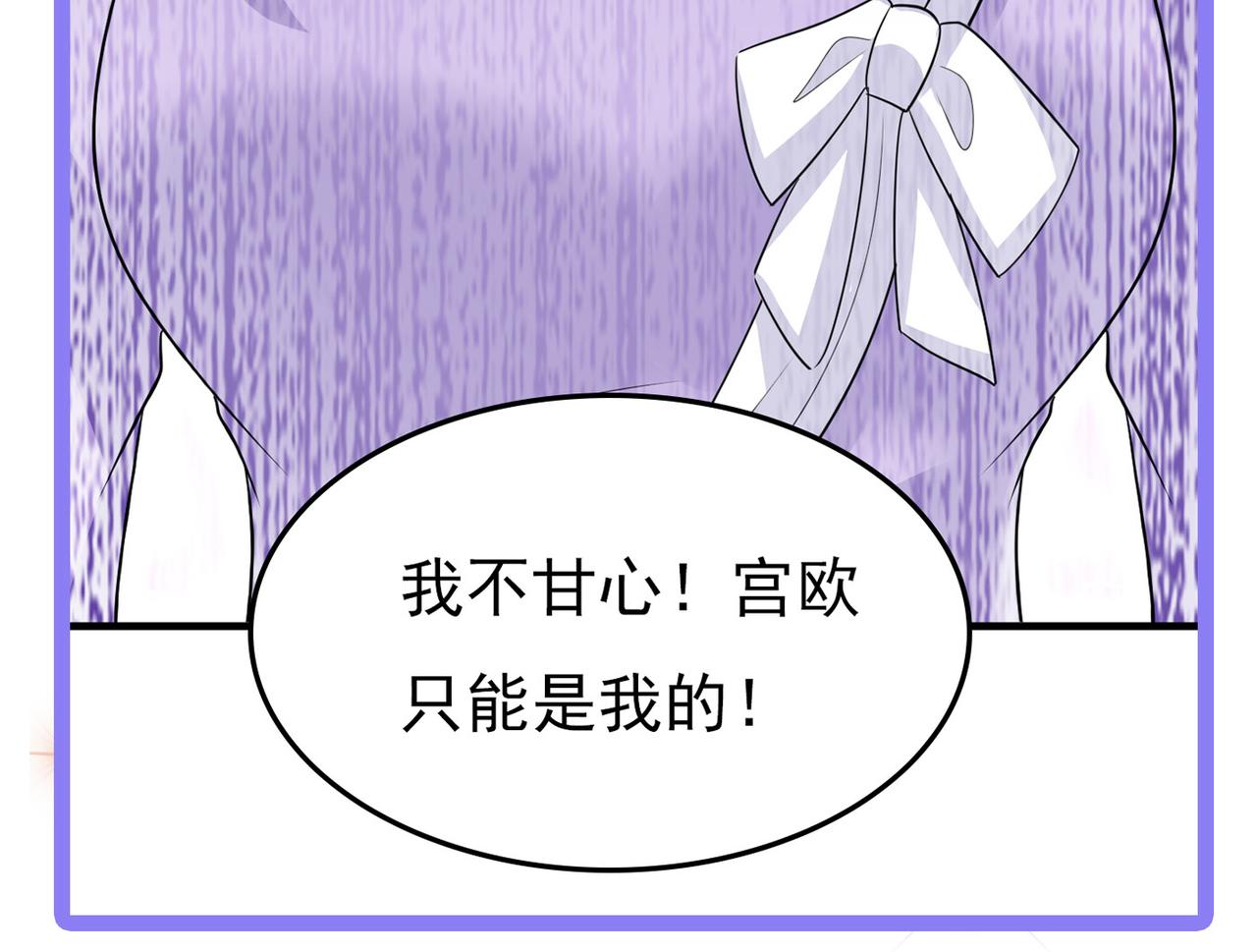 第418话 你能辞退莫娜吗？118